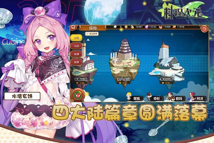 料理次元鱼板公式是什么