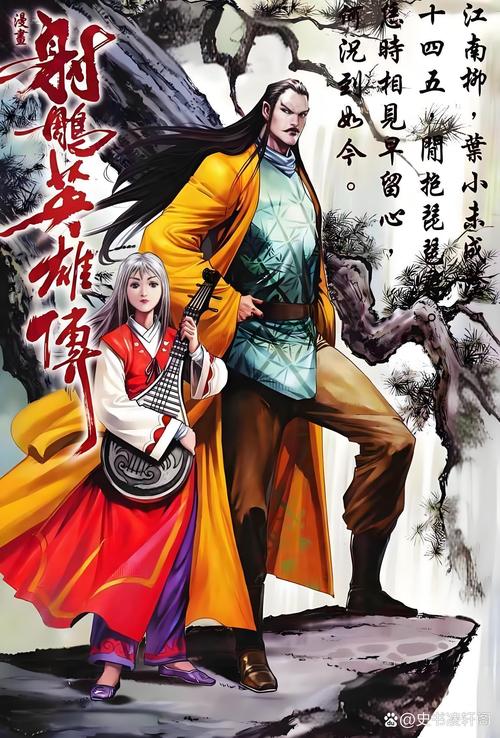 金庸武侠小说中哪个人物武艺最高?