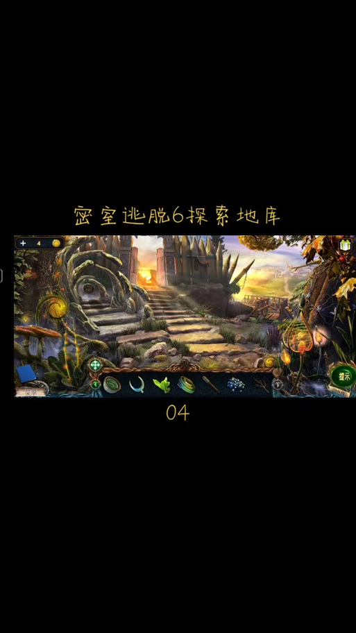 求密室逃脱探索地库6第十二关怎么过