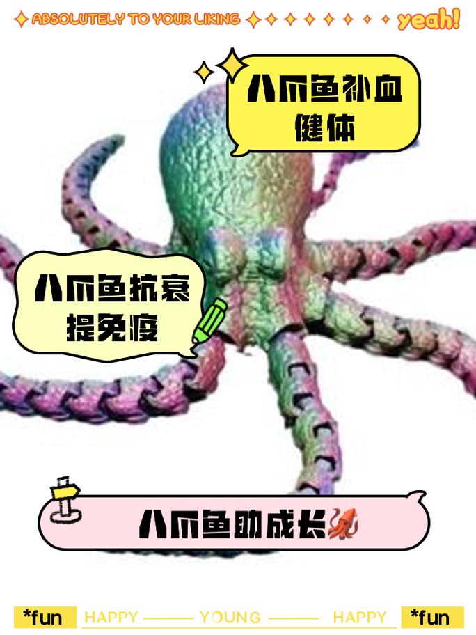 洛克王国里的八爪鱼有什么用