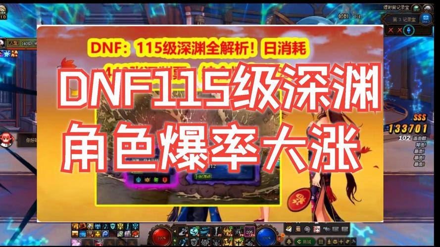 DNF歃血之怨哪里爆率高,还有深渊非常困难怎么能