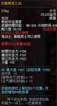 dnf光剑排名前十大全