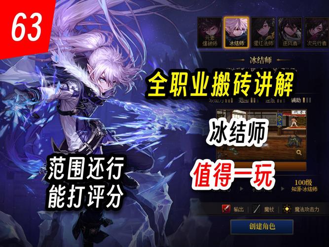 2019DNF冰结师冰冻之心刹那永恒技能加点