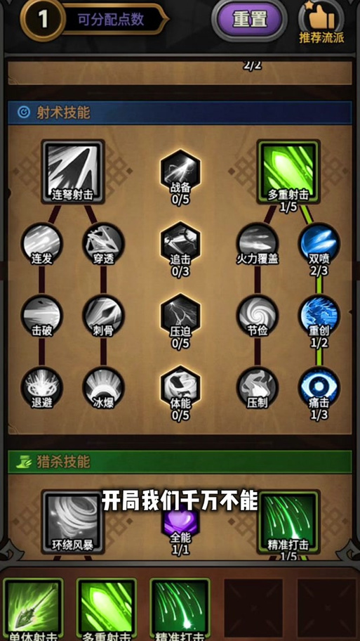 箭神的追踪箭则么逃,另问魔导怎么打箭神