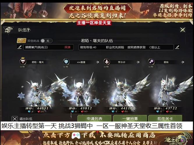 龙之谷魔导师详细PK方法