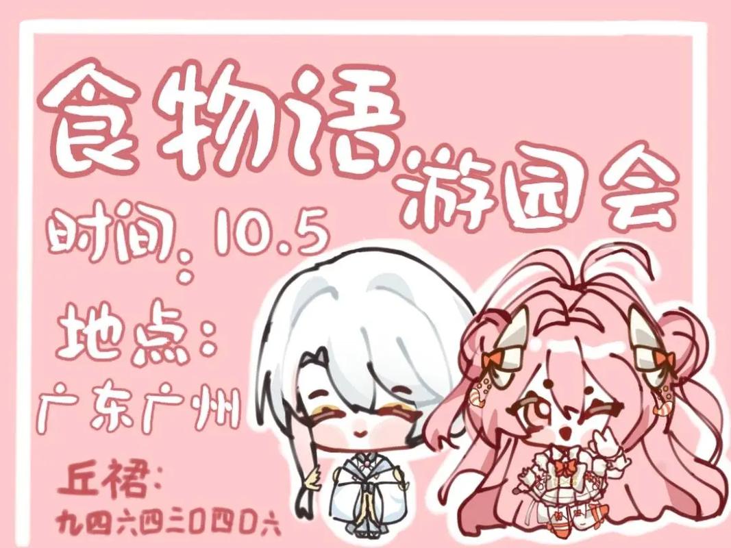 食物语花月游园会解谜攻略(食物语花月游园会第三阶段)