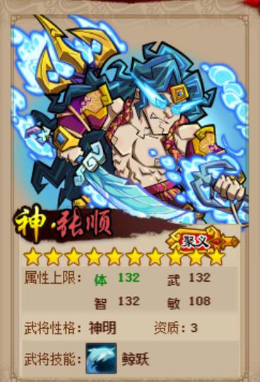 qq水浒薛永qq水浒薛永内伤什么意思
