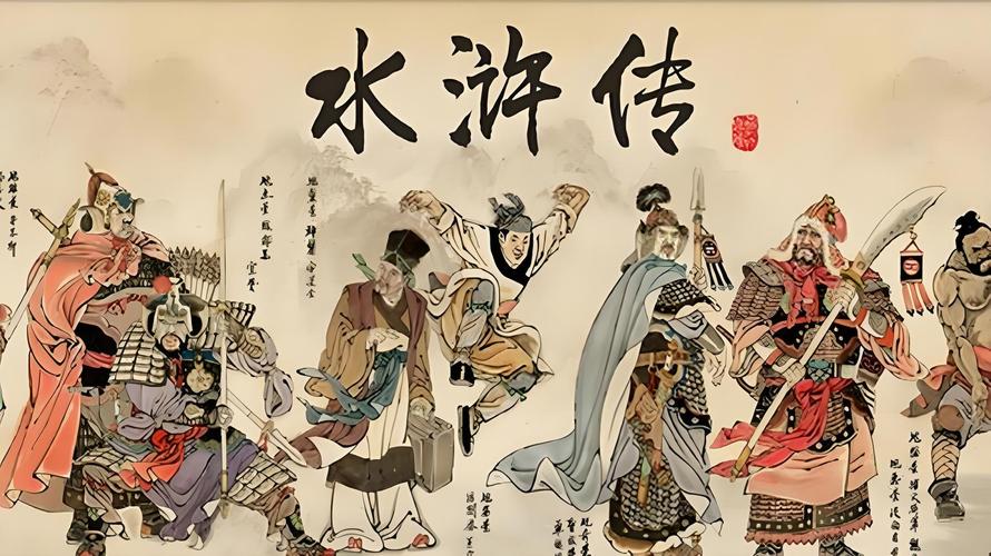 请问一下水浒传里面都有哪些英雄