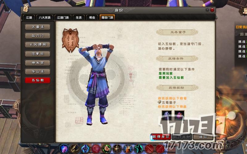 九阴真经哪个门派好