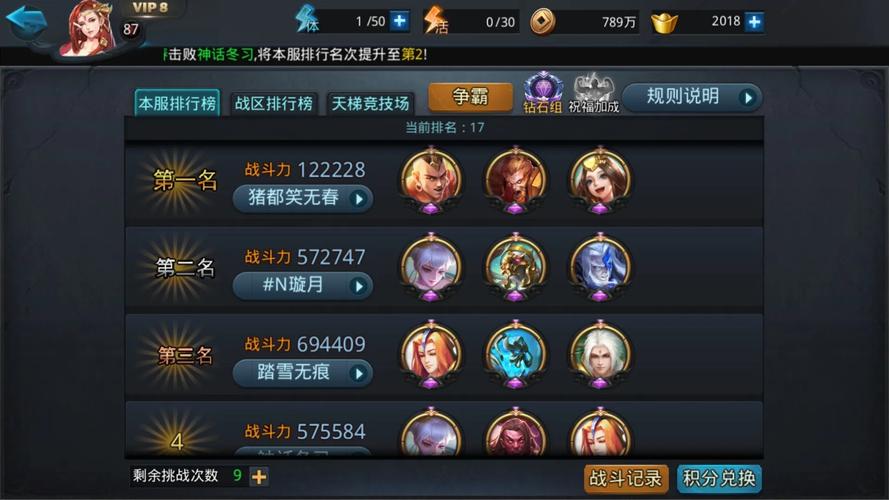 乱斗西游2打烛龙的最佳阵容是什么