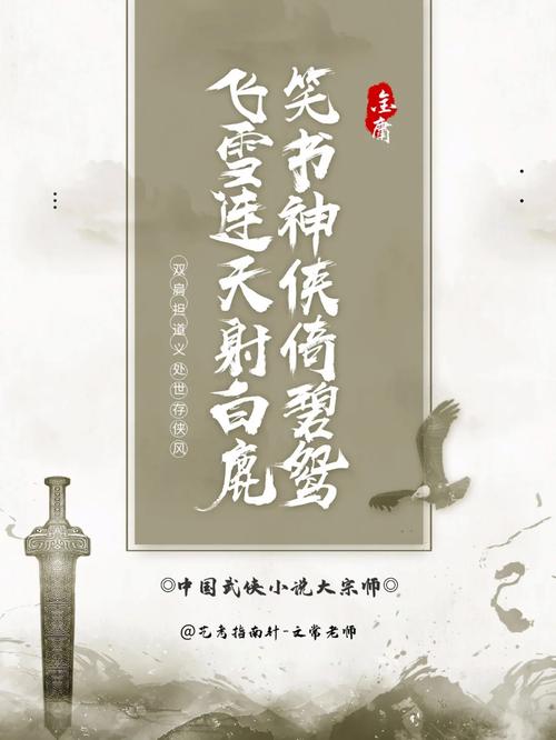武侠国术大宗师如何下载
