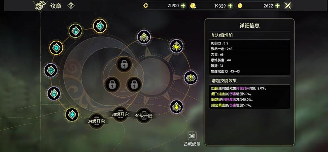 龙之谷纹章大全龙之谷手游纹章怎么搭配