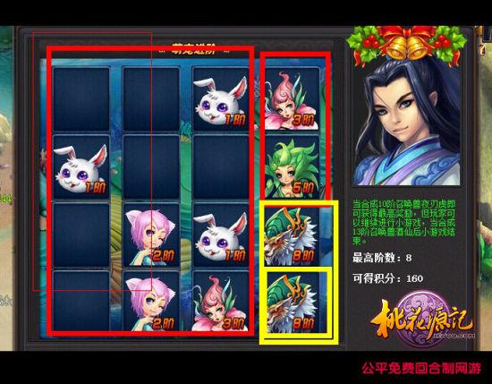 桃花源记召唤师pk攻略桃花源记召唤师PK必胜攻略