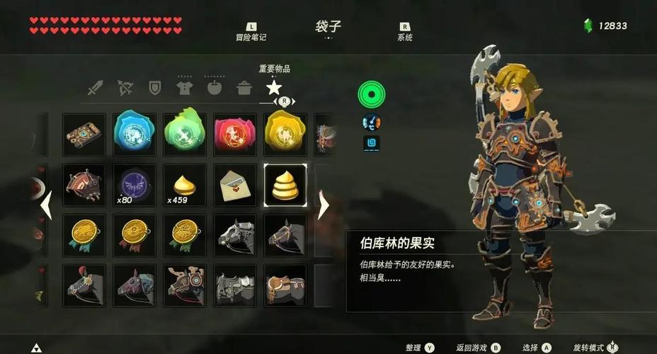 塞尔达传说荒野之息如何重置点数介绍_塞尔达传说荒野之息如何重置点数是...