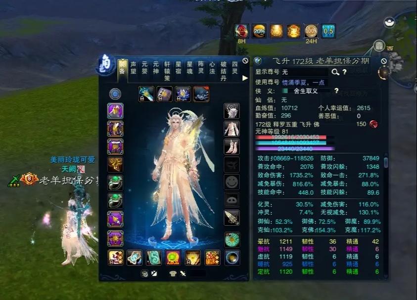 诛仙2培源罡气强化怎么得的`