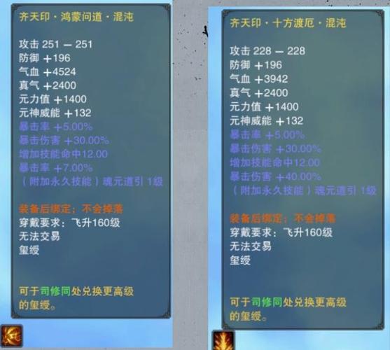 诛仙3神武镇元塔奖励领不了