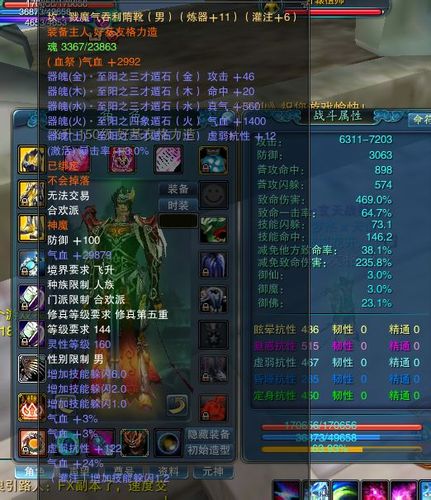 诛仙2神武镇元塔副本称号有什么属性?