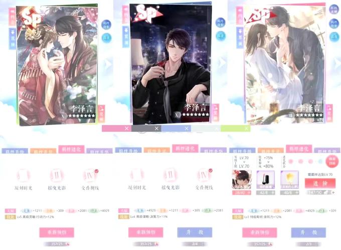 恋与制作人攻略_恋与制作人专家属性&人物属性汇总