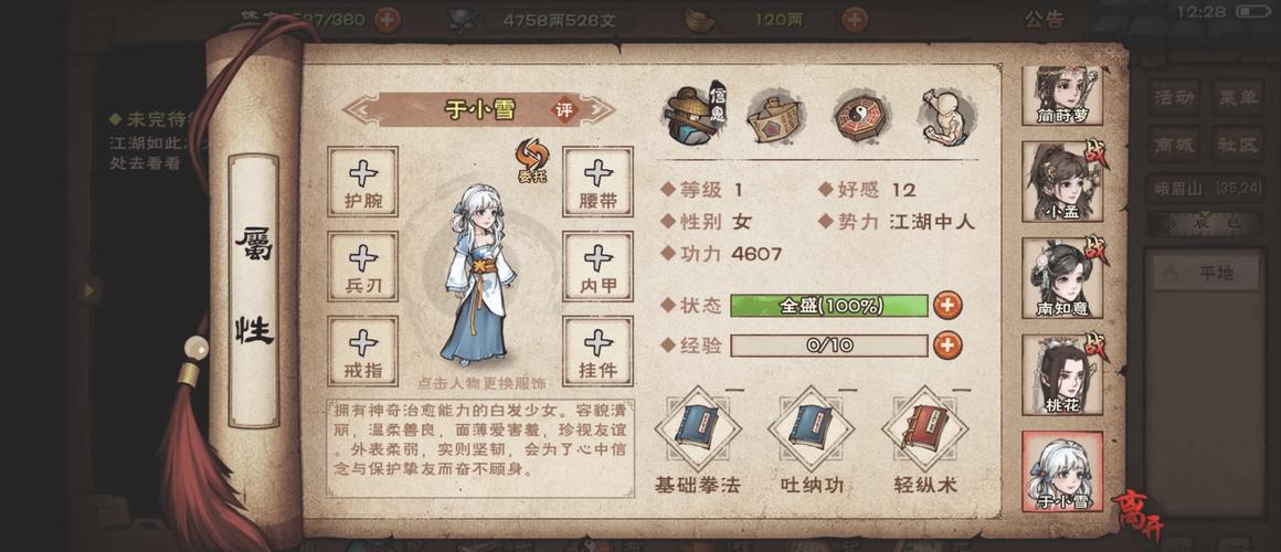 烟雨江湖主线任务全关卡汇总攻略
