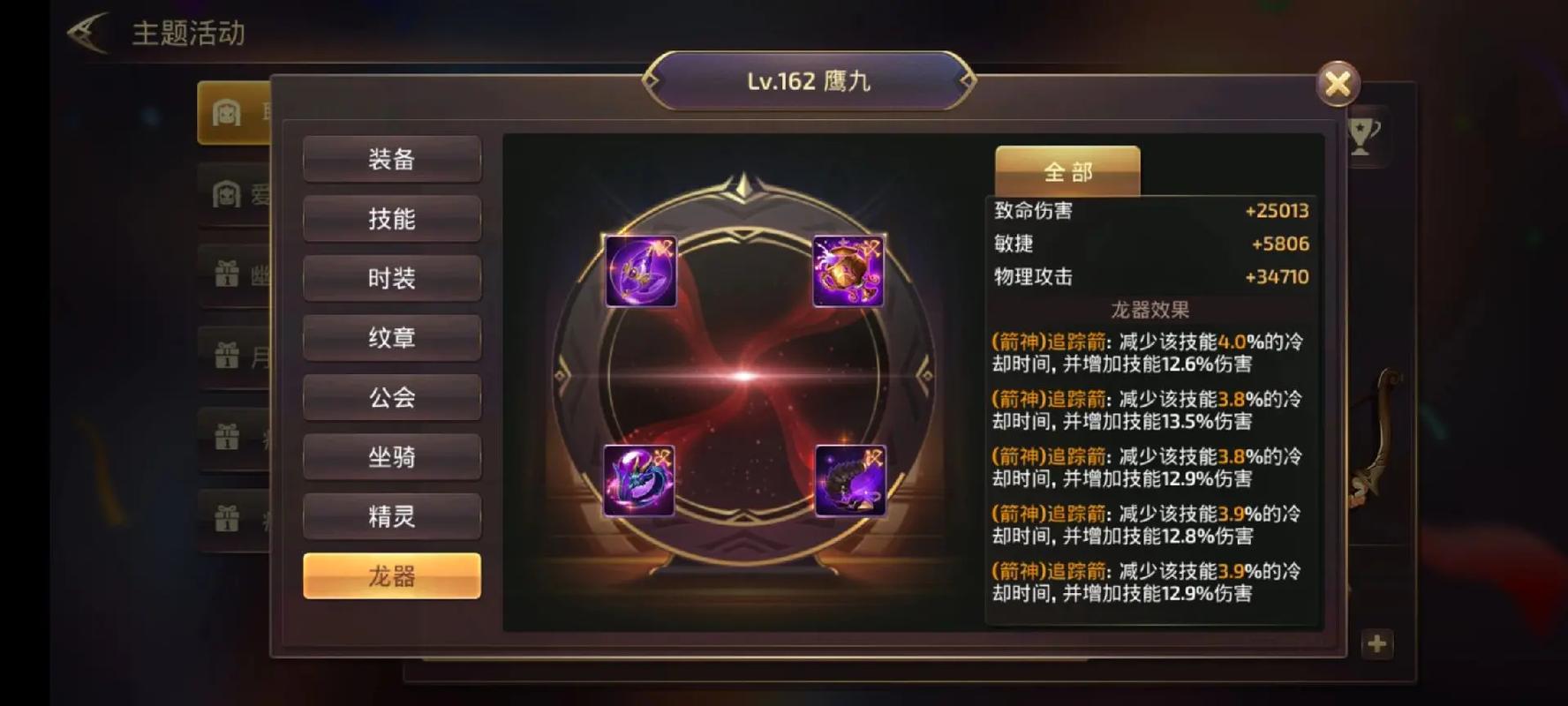 龙之谷手游职业变更前会改变什么属性