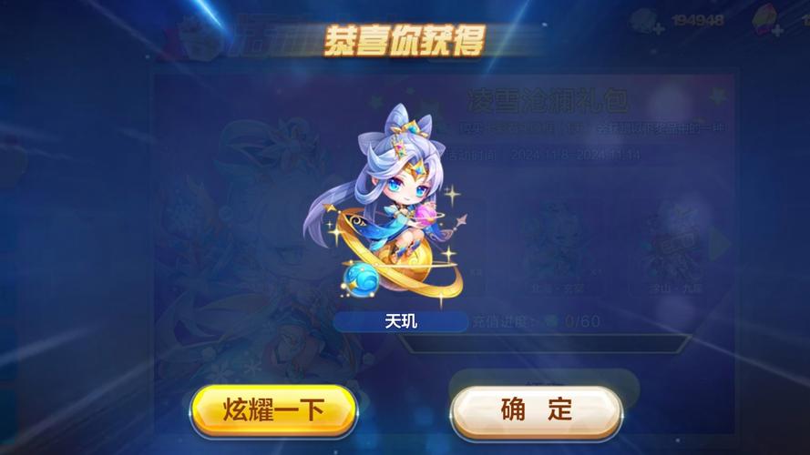 天天酷跑里的酷怎么获得