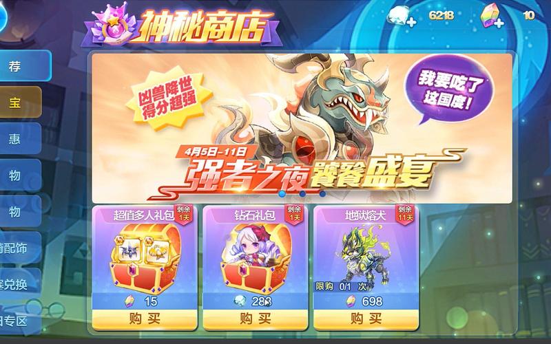 天天酷跑首次充值有钻石送?
