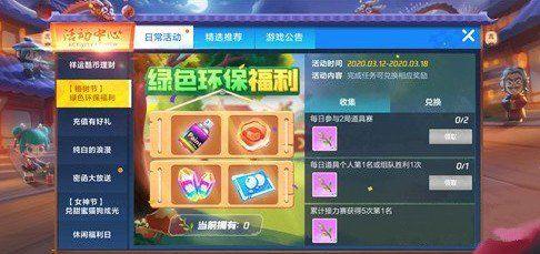 天天酷跑手游充值活动内容详细介绍与分析
