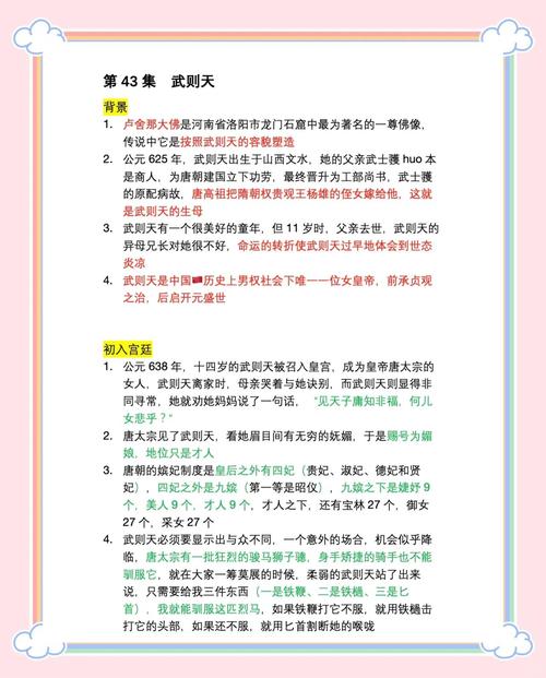 进击的汉字武媚娘传奇怎么过关-进击的汉字武媚娘传奇通关攻略