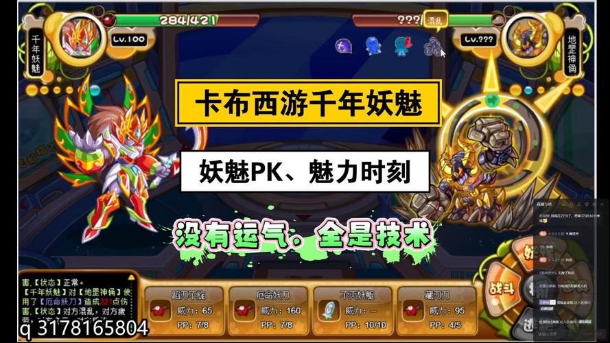 卡布西游夜煞和白煞武谁更厉害