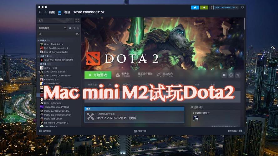 mac上怎么玩dota2国服