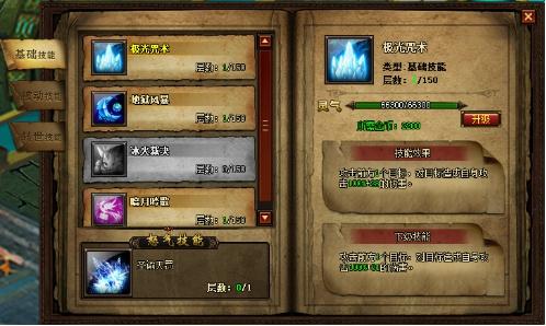 幻城ol的特色系统