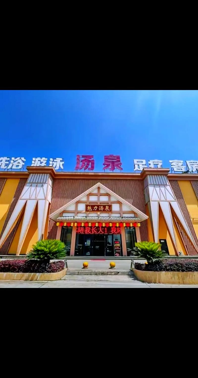 利川魅力汤泉正规吗