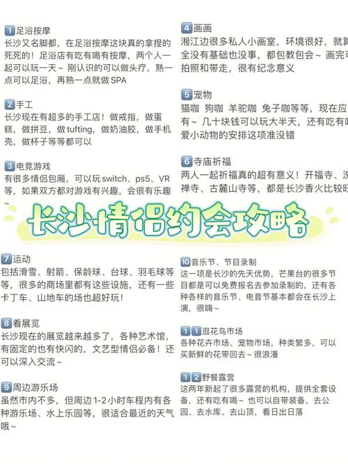 最强攻略:约会不知道去哪玩?(70个约会项目)