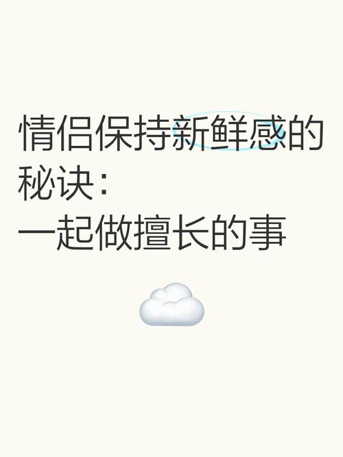 情侣保持新鲜秘籍丨约会可以做的100件事!