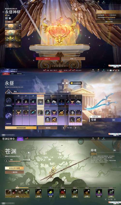 血的洗礼!《全民破坏神》炼狱模式磨练战斗之心介绍_血的洗礼!《全民破...