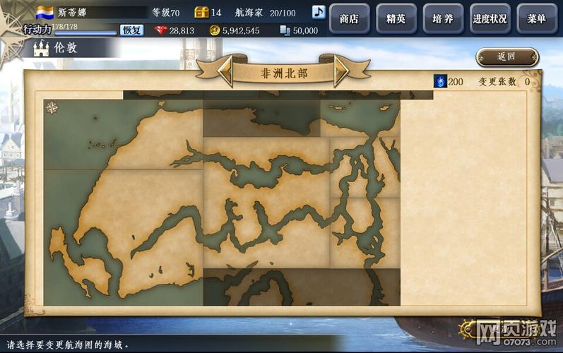 大航海时代5手游最新版本航海士培养攻略