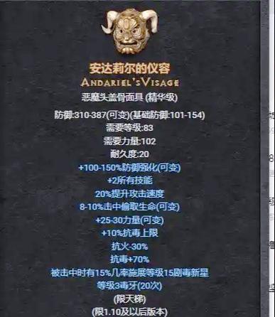 暗黑破坏神2重制版全职业技能加点攻略汇总