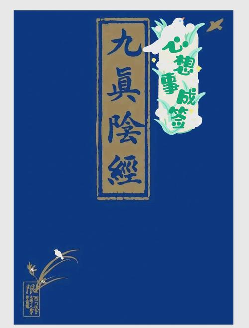 九阴真经唐门怎么学二内?是任务嘛?还是要牌子换?要到什么等级才可以学...