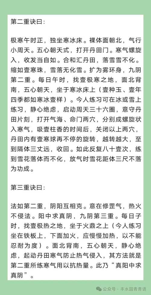 九阴真经怎么学二内
