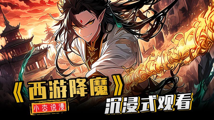 全民降魔时代开启《欢乐西游》世界BOSS版本上线介绍_全民降魔时代开启...