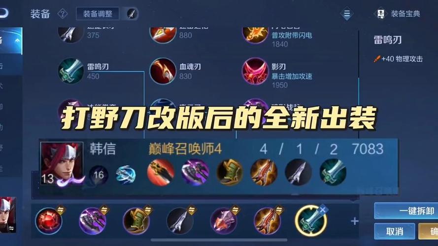 王者荣耀s7韩信怎么选择出装S7韩信铭文出装攻略