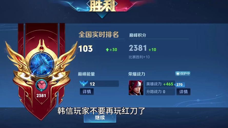 王者荣耀s7韩信最佳出装攻略