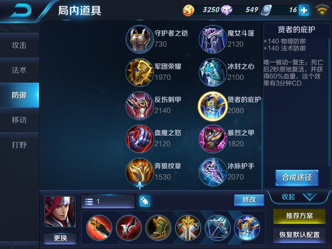 王者荣耀S7韩信怎么出装最强