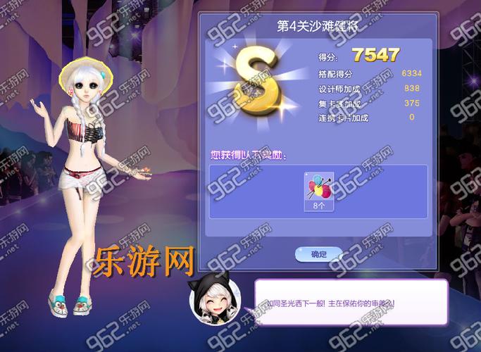 QQ炫舞旅行挑战第22期S搭配攻略:如何获得1-10关S搭配?