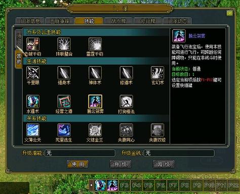问道里有哪些快捷键