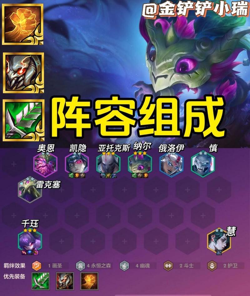 《英雄联盟手游》迷失之牙——纳尔出装加点攻略介绍_《英雄联盟手游》迷...