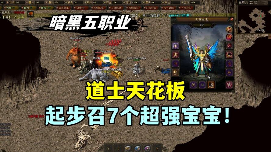 道士宝宝怎么升级传奇道士的宝宝升级有什么变化