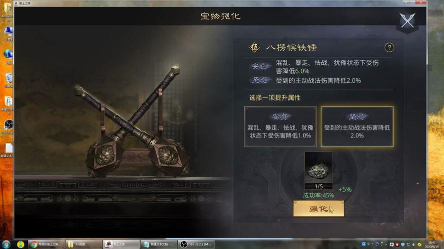 《武炼巅峰》宝物进阶系统介绍