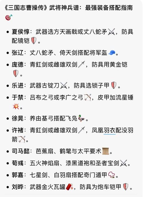 江东英豪传11宝物攻略江东英豪传11宝物攻略详细解析