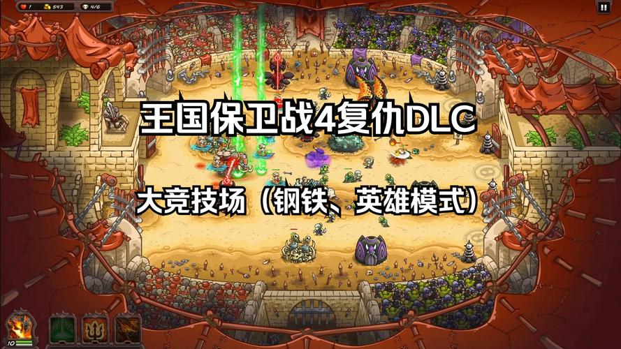 王国保卫战4英雄获取途径汇总_王国保卫战4其他英雄怎么获得